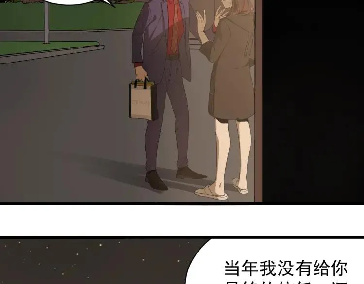 第32话 人命的价值15 第53页
