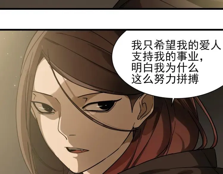 第32话 人命的价值15 第58页