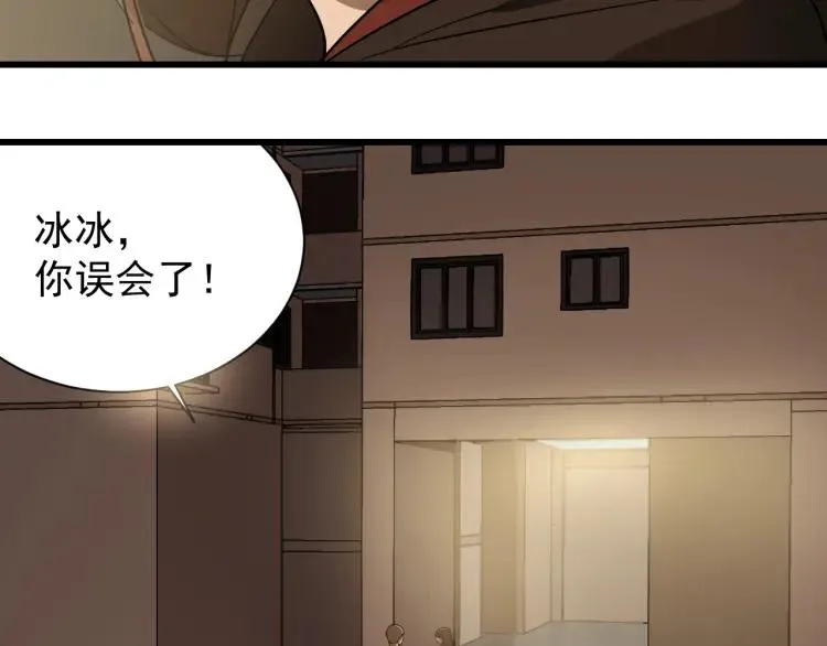 第32话 人命的价值15 第59页