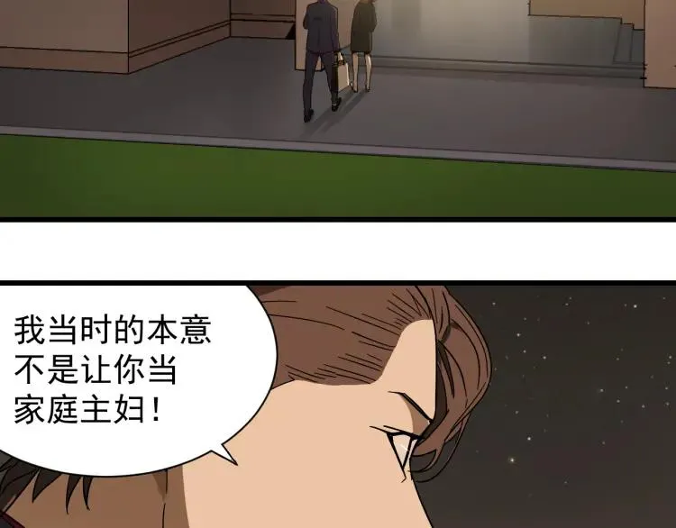 第32话 人命的价值15 第60页