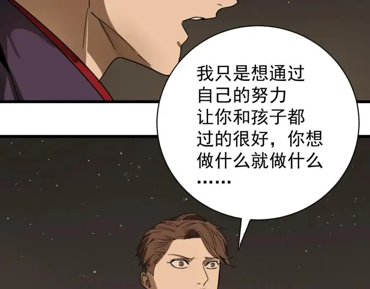 第32话 人命的价值15 第61页