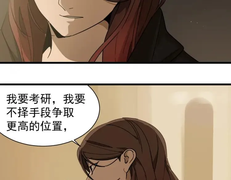 第32话 人命的价值15 第65页
