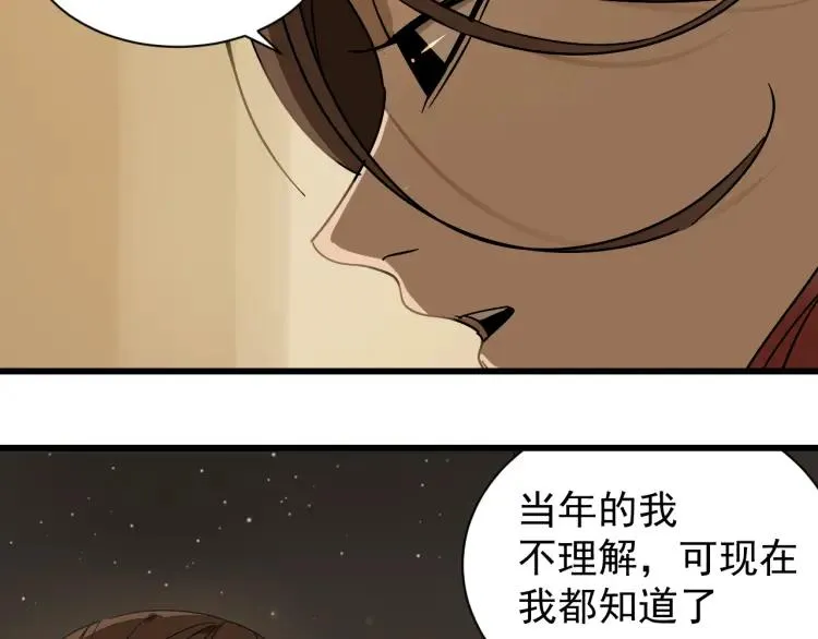 第32话 人命的价值15 第67页