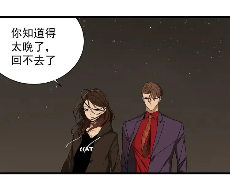 第32话 人命的价值15 第69页