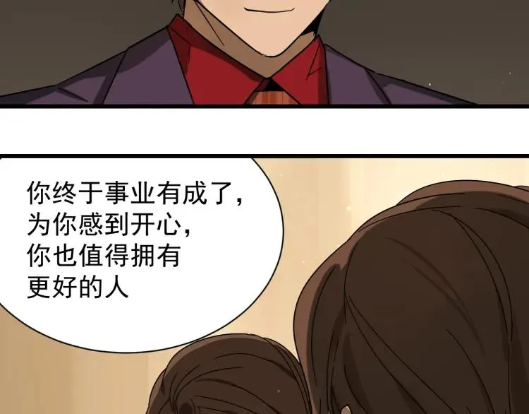 第32话 人命的价值15 第73页