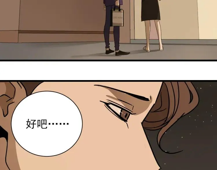 第32话 人命的价值15 第76页