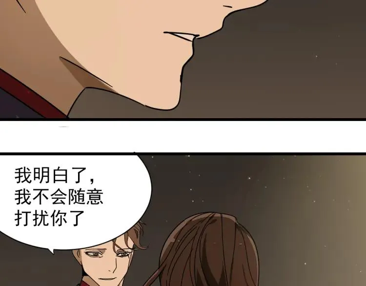 第32话 人命的价值15 第77页