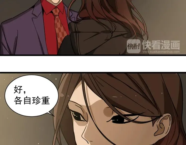 第32话 人命的价值15 第78页