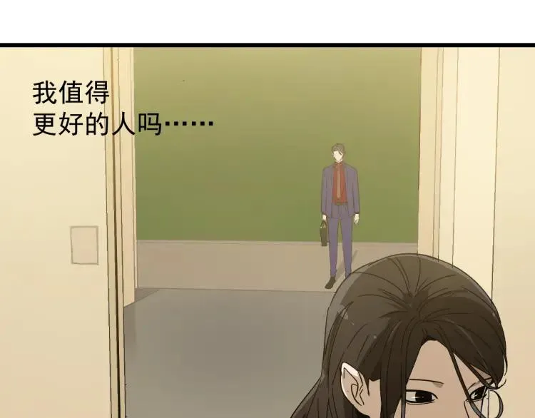 第32话 人命的价值15 第81页