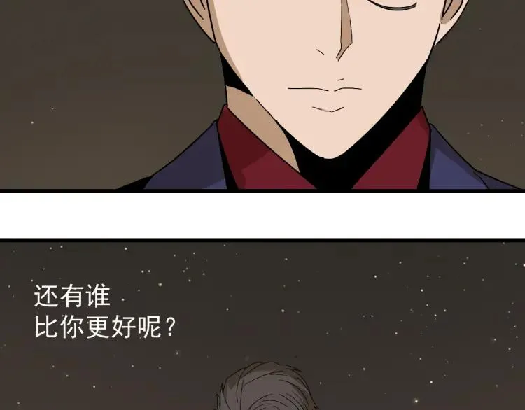 第32话 人命的价值15 第83页