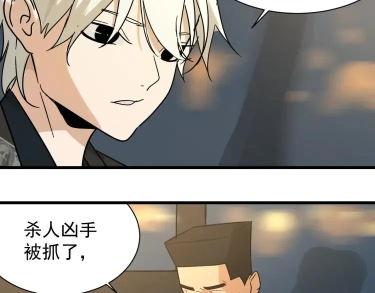 第32话 人命的价值15 第89页