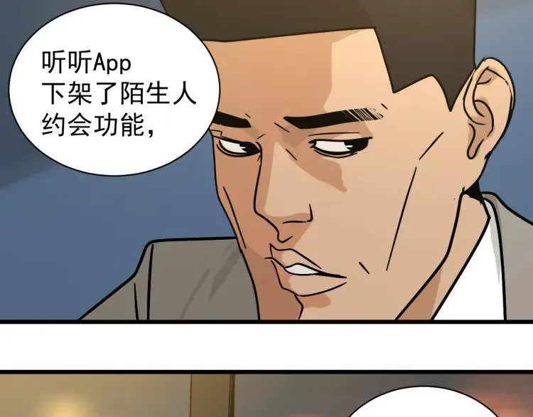 第32话 人命的价值15 第91页