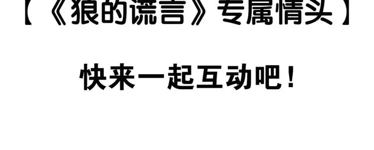 第32话 人命的价值15 第107页