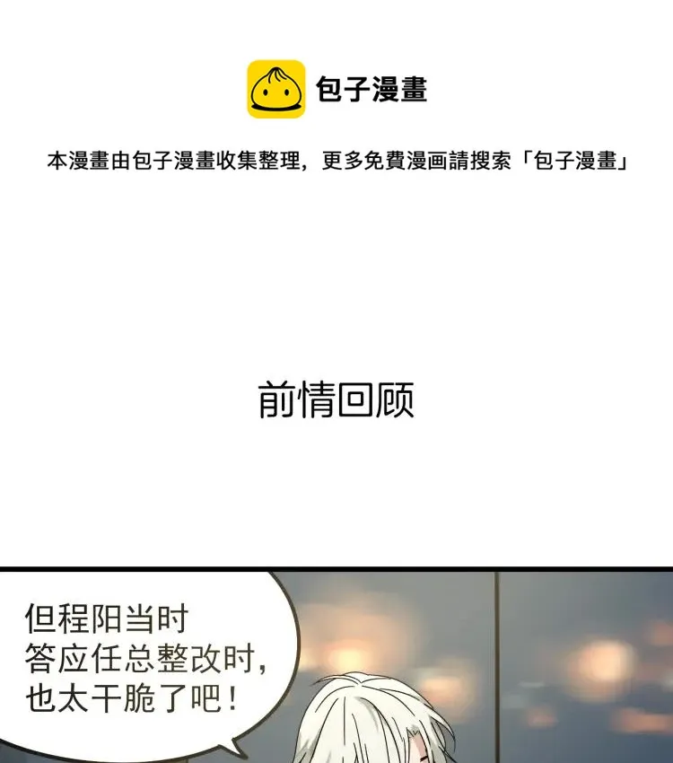 第33话 人命的价值16 第1页