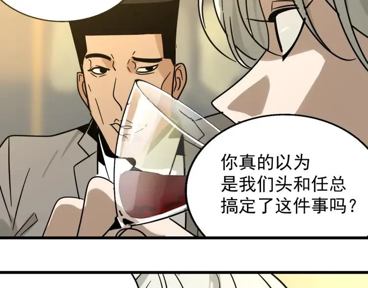 第33话 人命的价值16 第3页