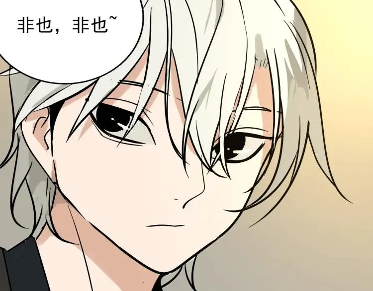 第33话 人命的价值16 第4页