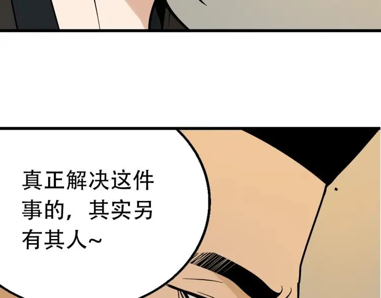 第33话 人命的价值16 第5页