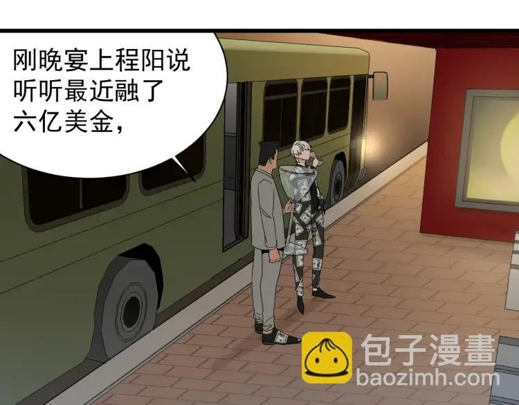 第33话 人命的价值16 第9页