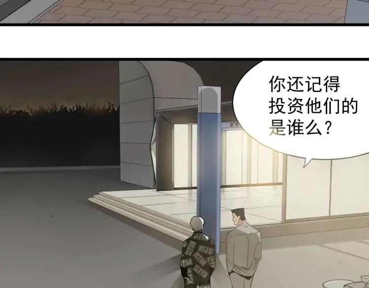 第33话 人命的价值16 第10页