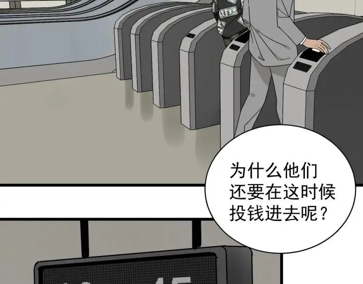 第33话 人命的价值16 第14页