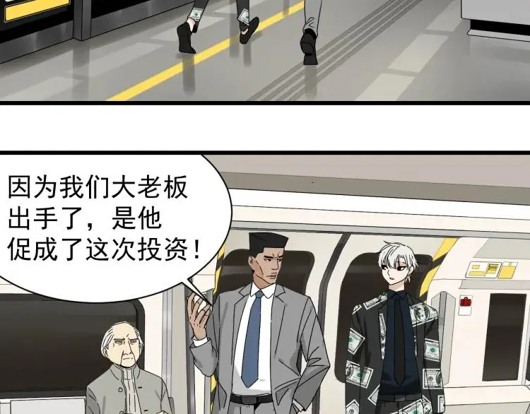 第33话 人命的价值16 第17页