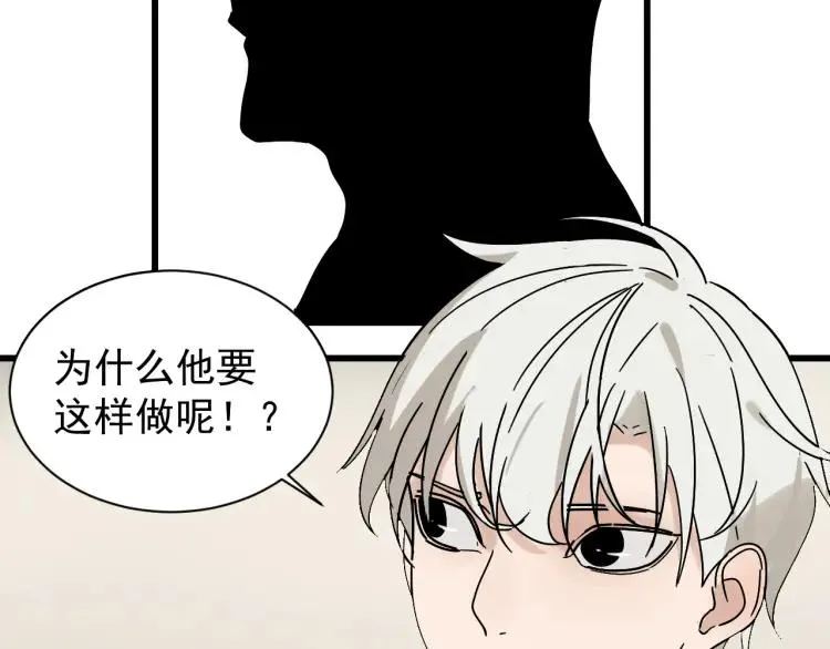 第33话 人命的价值16 第19页