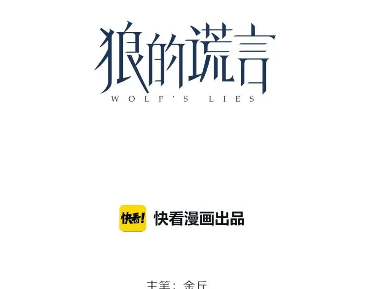 第33话 人命的价值16 第21页