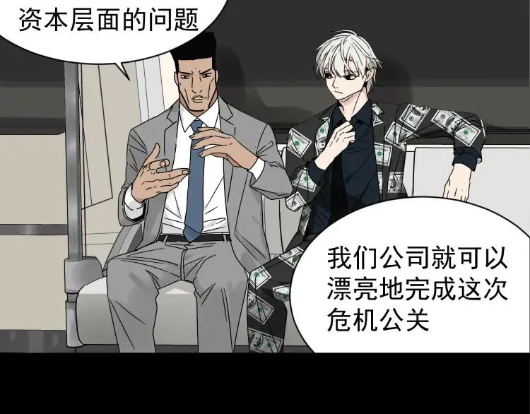 第33话 人命的价值16 第23页