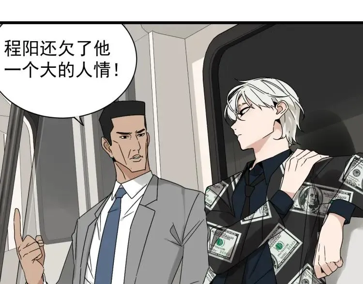 第33话 人命的价值16 第25页