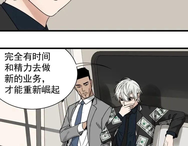 第33话 人命的价值16 第27页
