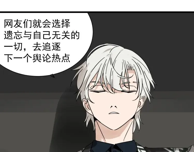 第33话 人命的价值16 第32页