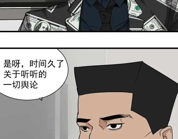 第33话 人命的价值16 第33页