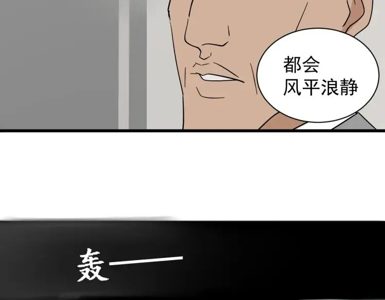 第33话 人命的价值16 第34页
