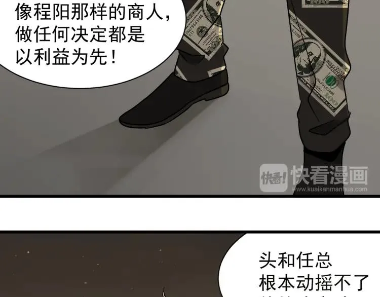 第33话 人命的价值16 第36页