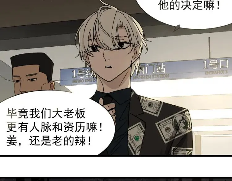 第33话 人命的价值16 第37页