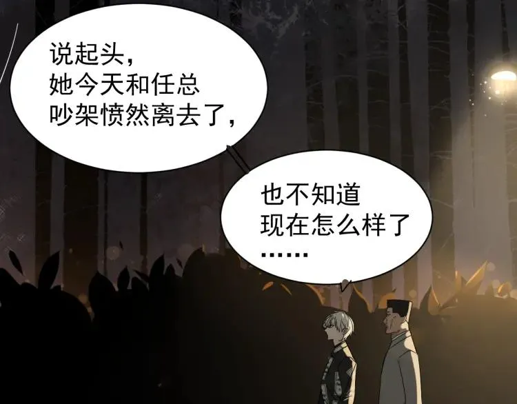 第33话 人命的价值16 第38页