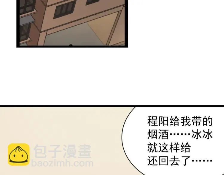 第33话 人命的价值16 第41页