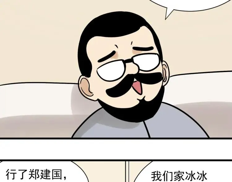 第33话 人命的价值16 第42页