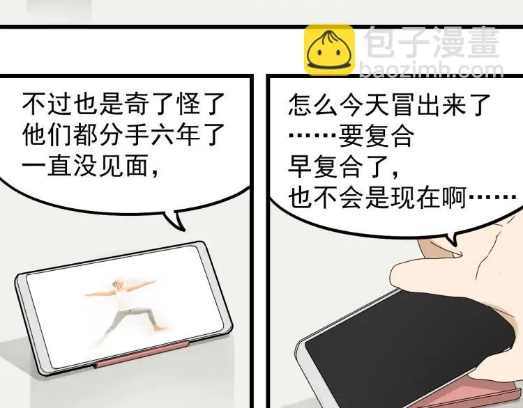 第33话 人命的价值16 第44页