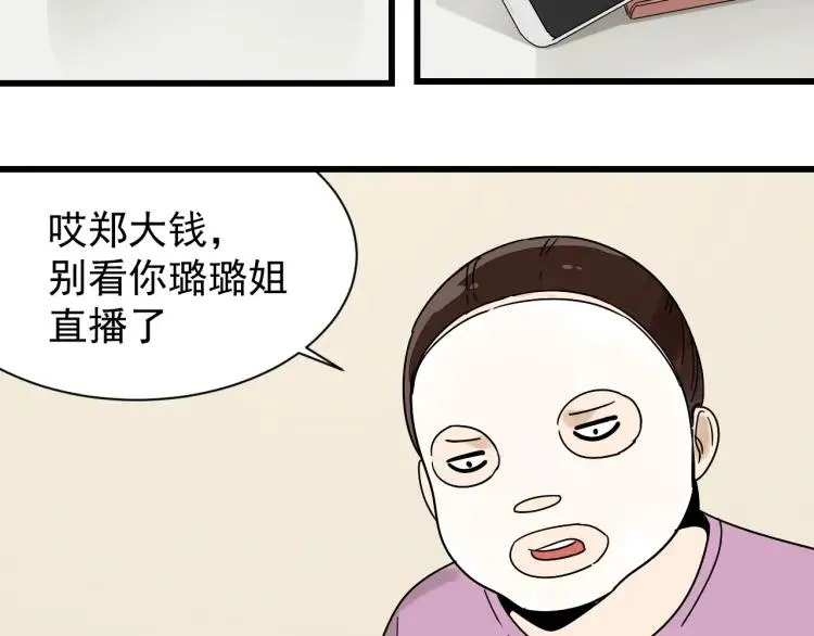 第33话 人命的价值16 第45页