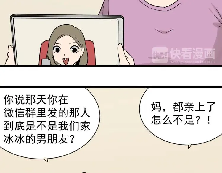 第33话 人命的价值16 第46页