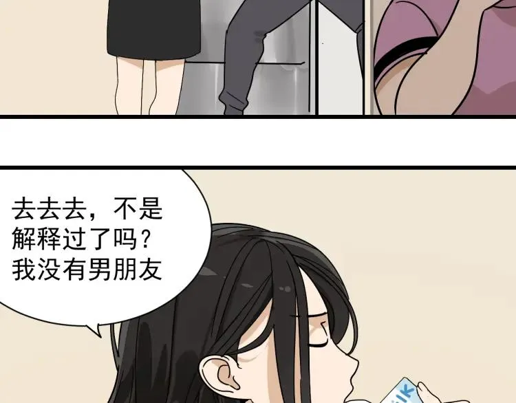 第33话 人命的价值16 第57页