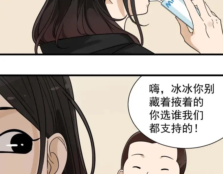 第33话 人命的价值16 第58页