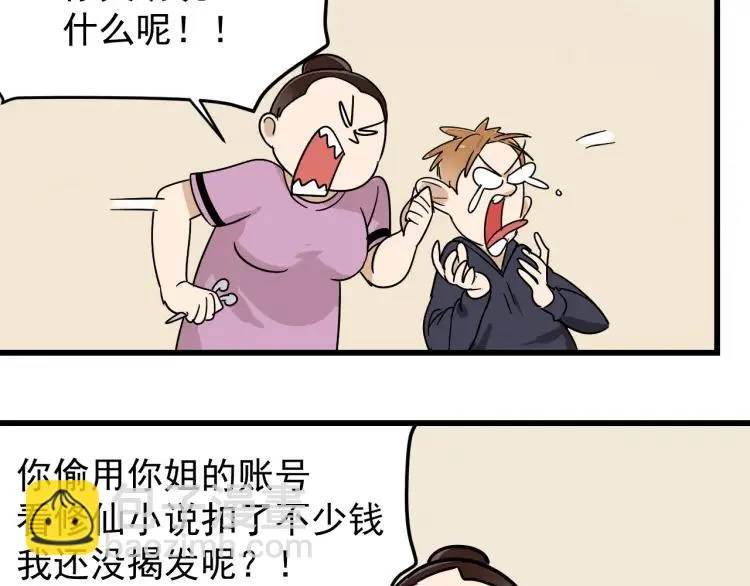 第33话 人命的价值16 第64页