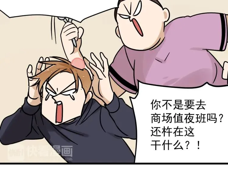 第33话 人命的价值16 第65页