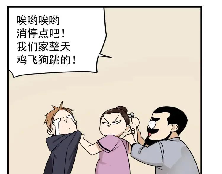 第33话 人命的价值16 第66页