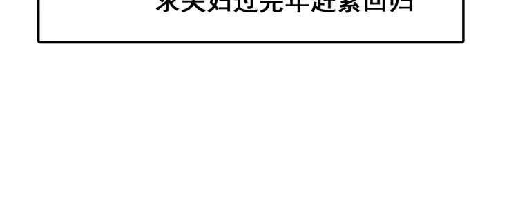 第33话 人命的价值16 第76页