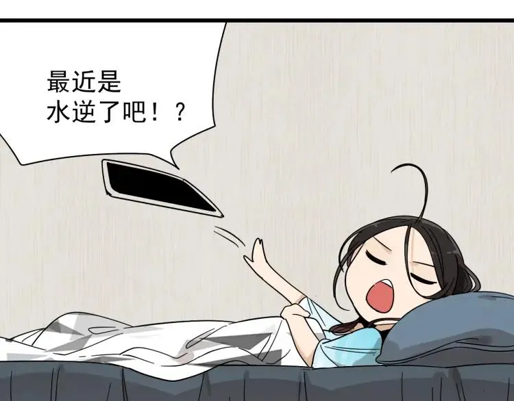 第33话 人命的价值16 第77页