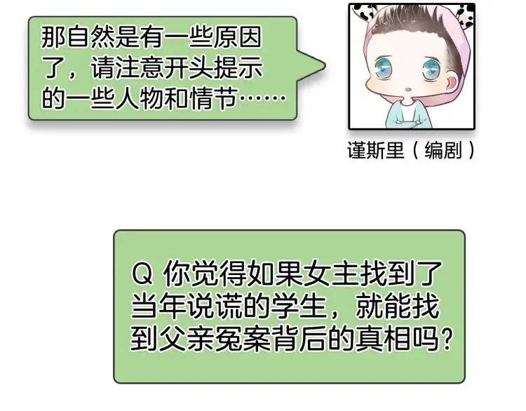 第33话 人命的价值16 第100页