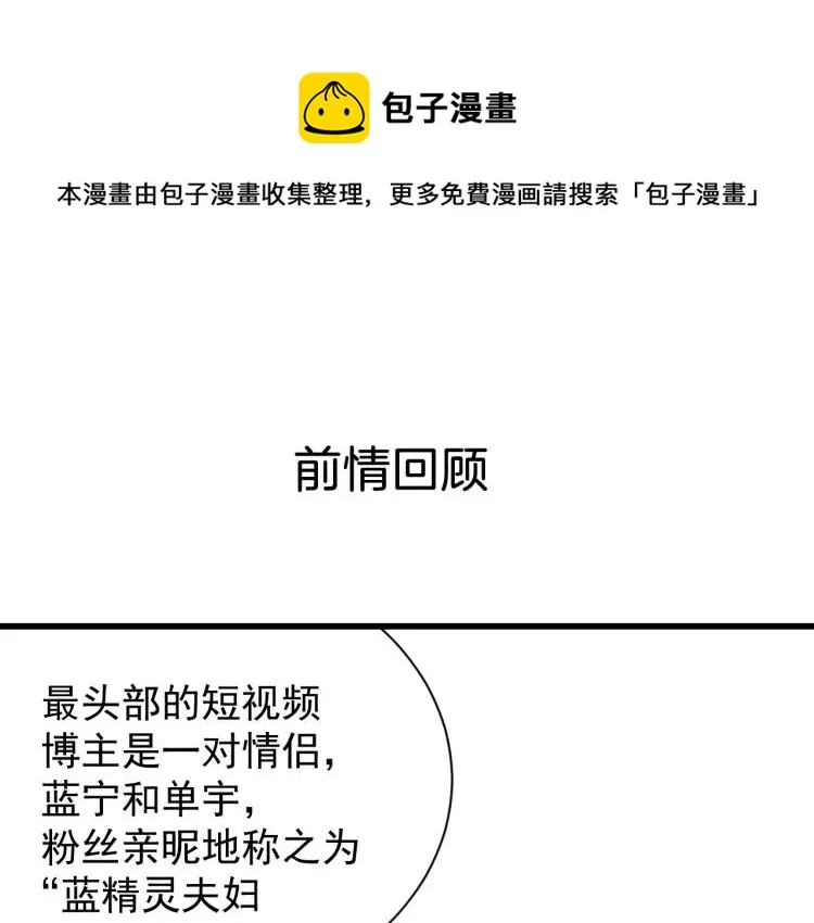第35话 弱者为王2 第1页